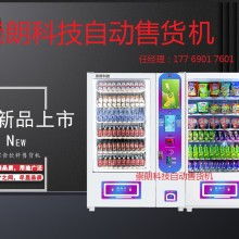 寧波江北天地寬電子產(chǎn)品制造廠 以自動(dòng)售貨機(jī)為核心，打造智能零售新生態(tài)
